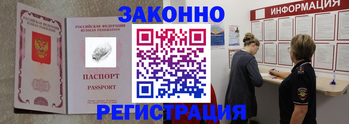 купить прописку в Красногорске