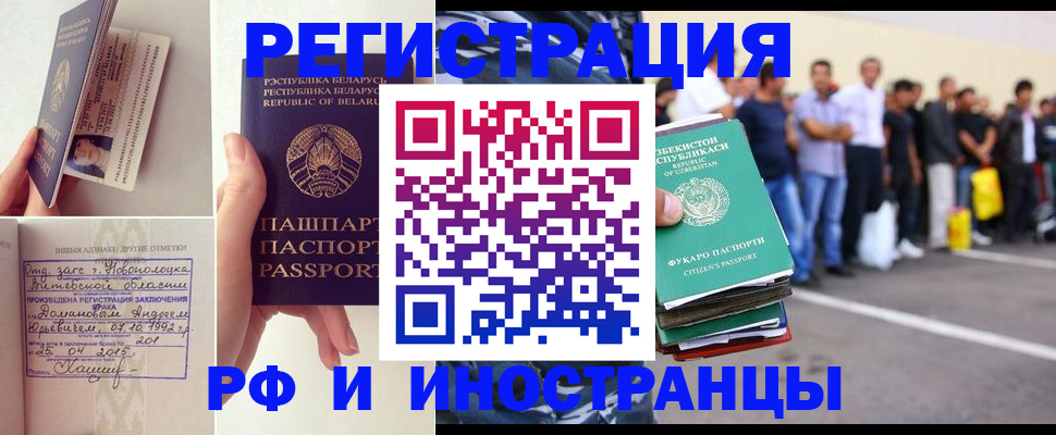 миграционный учет в Красногорске