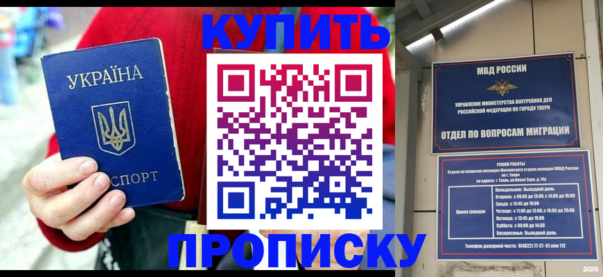 регистрация в Красногорске