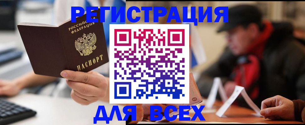 временная регистрация надежно в Красногорске