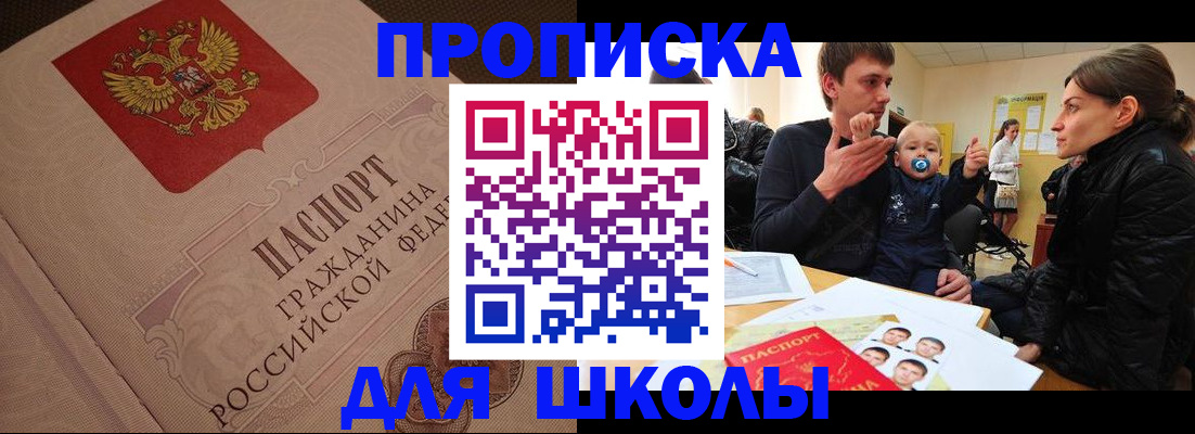 временная регистрация для всех в Красногорске