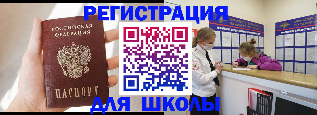 временная регистрация госуслуги в Красногорске